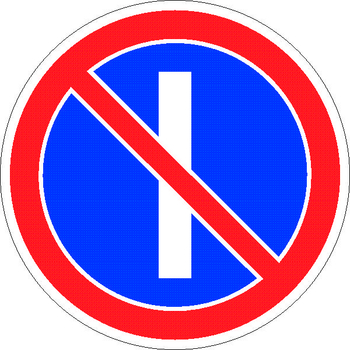 3.29 стоянка запрещена по нечетным числам месяца - Дорожные знаки - Запрещающие знаки - Магазин охраны труда и техники безопасности stroiplakat.ru