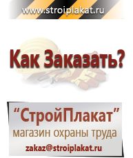 Магазин охраны труда и техники безопасности stroiplakat.ru Удостоверения по охране труда (бланки) в Дедовске