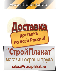 Магазин охраны труда и техники безопасности stroiplakat.ru Эвакуационные знаки в Дедовске