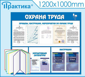 С07 Стенд охрана труда (с перекидной системой) (1300х1000 мм, пластик ПВХ 3 мм, алюминиевый багет серебряного цвета) - Стенды - Стенды по охране труда - Магазин охраны труда и техники безопасности stroiplakat.ru
