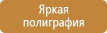 материал для стенда по пожарной безопасности