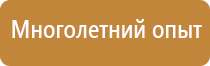 подставка под огнетушитель оп4