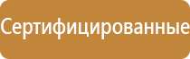 щит пожарный престиж щпо