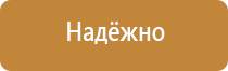 подставка под огнетушитель оп 3 4