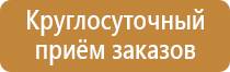 подставка под огнетушитель оп 3 4