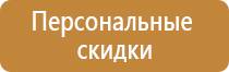 подставка под огнетушитель оп 3 4