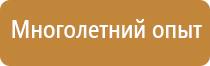 виды информационных стендов