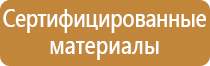 доска магнитно маркерная на стойке