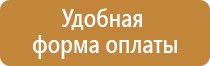информационный стенд мкд
