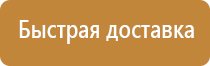 информационный стенд передвижной