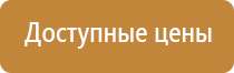 информационный щит строительные работы