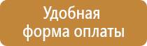 информационный стенд кафе