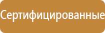 подставка под огнетушитель оу 4