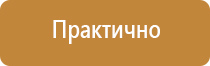 информационный стенд выставка