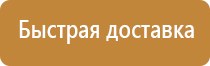 стенд схема движения